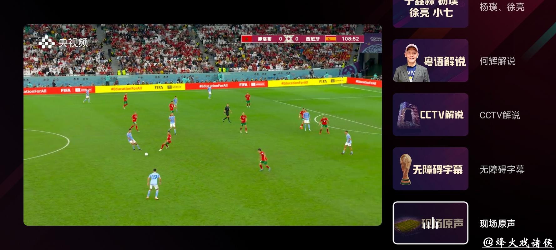 高清世界杯足球赛直播视频观看平台 高清世界杯足球赛直播视频观看平台