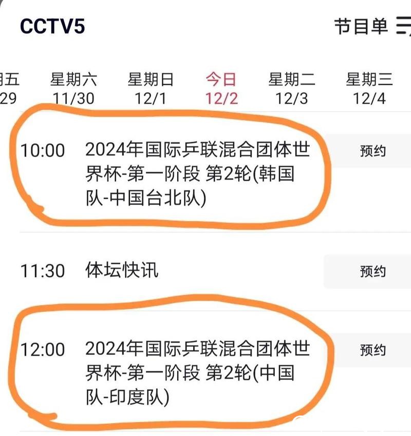 2024世界杯比赛直播高清观看入口