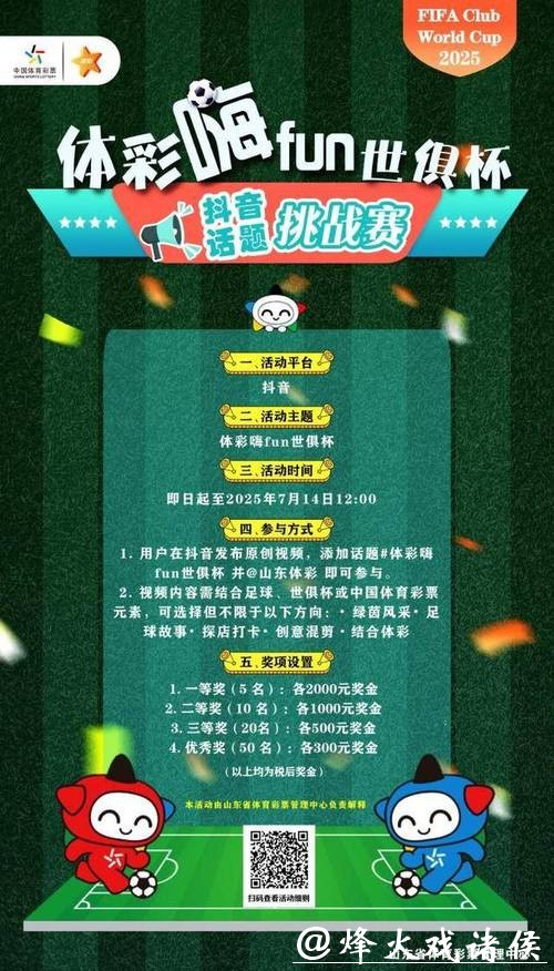 体验世界杯指定投注品牌