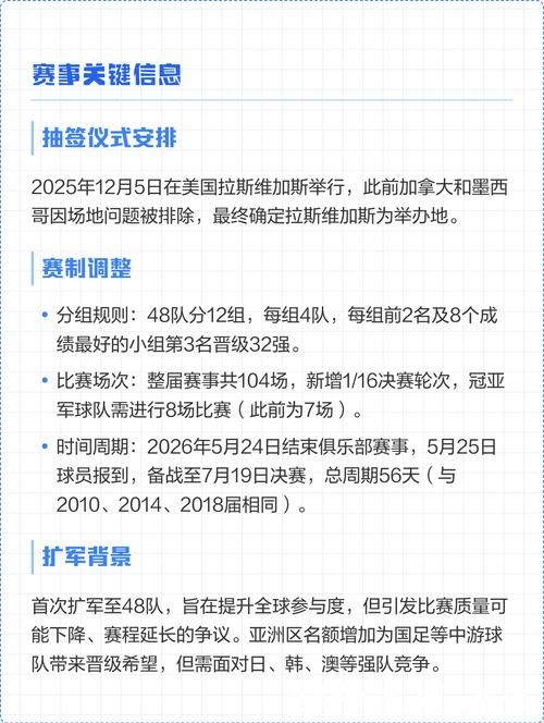 2026世界杯下注秘籍,热门队伍分析 2026世界杯下注秘籍,热门队伍分析
