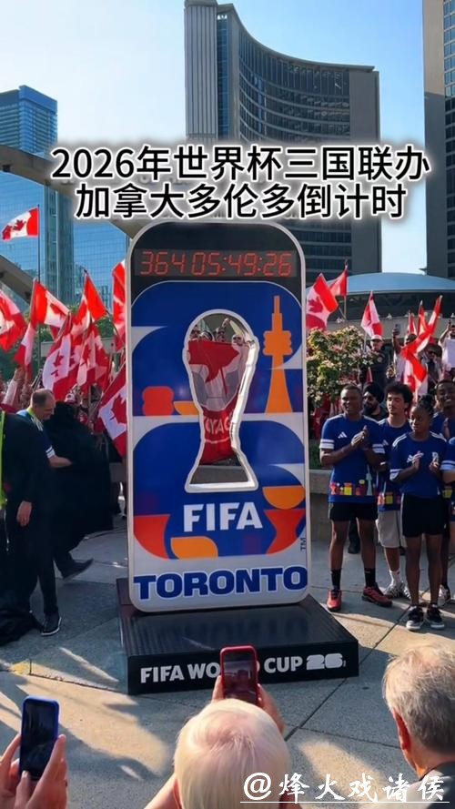 2026年世界杯开幕式盛大启幕